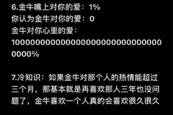 金牛座男很会骗女人，揭秘12星座男人的欺骗方式