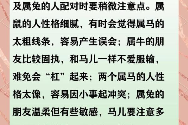 马跟什么生肖配对最好 生肖马最佳配对