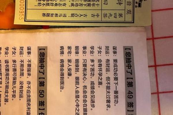 灵签代表什么意思啊