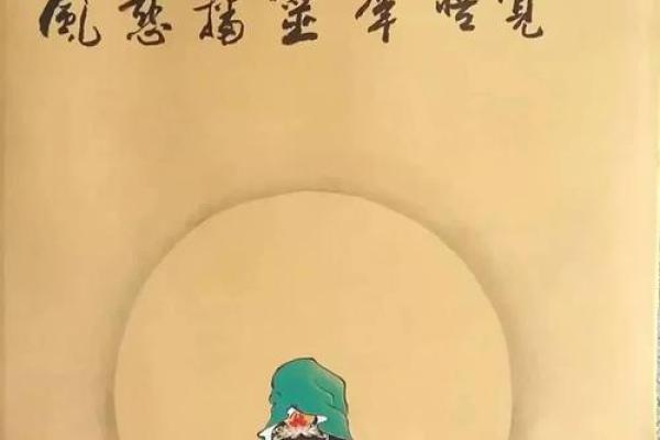 观音灵签水墨先生80