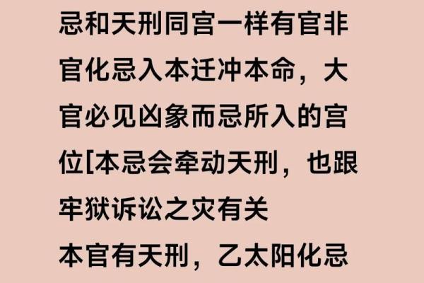 紫微斗数之略谈趋吉避凶及解灾-改过之法 紫微斗数之略谈趋吉避凶及解灾-改过之法
