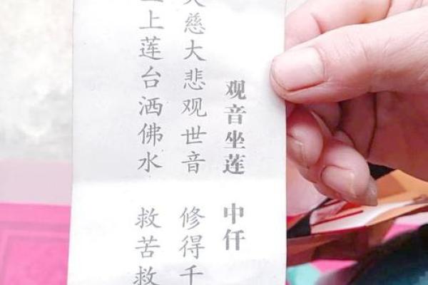 观音签第六五签