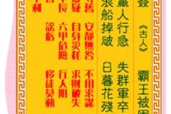 观音签第六五签