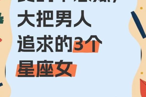 能让男人哭的几个星座女