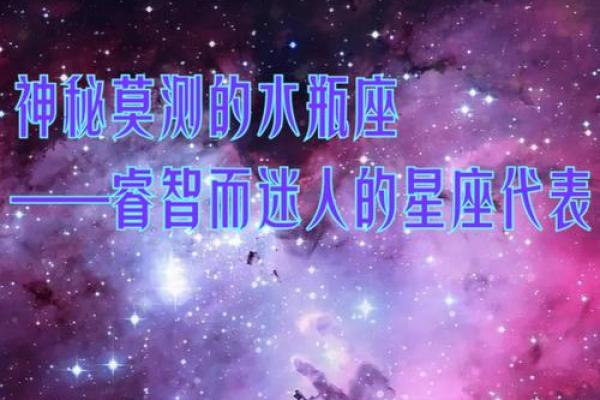 12星座水瓶座会怎么样呢
