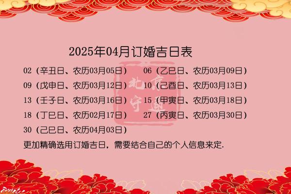 2024年9月28日结婚吉利吗 是吉日姻缘旺