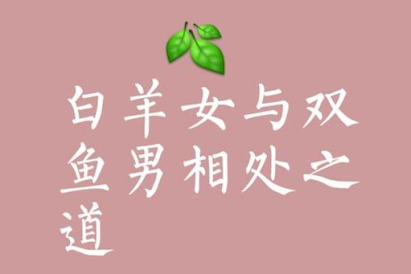 唯一宠白羊座女的星座 双鱼男是当之无愧的第一名