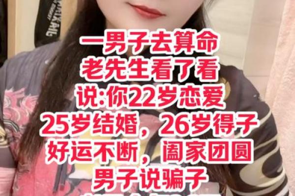 算命上的中年是多少岁