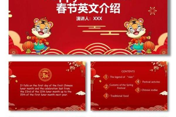 春节的英文 春节的节日习俗
