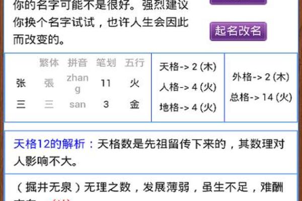 姓名打分测试取名