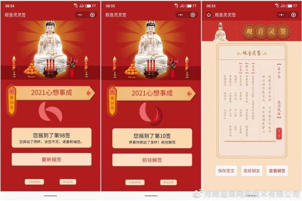 怎样恢复每日灵签记录呢