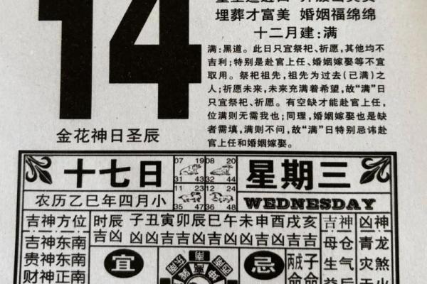 老黄历最准确版本万年历 老黄历最准确版本万年历是否是真正最准确的黄历