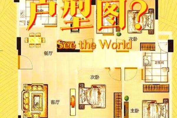 单身女士的卧室风水，该怎么看
