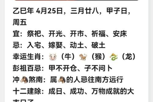 八字丁壬化