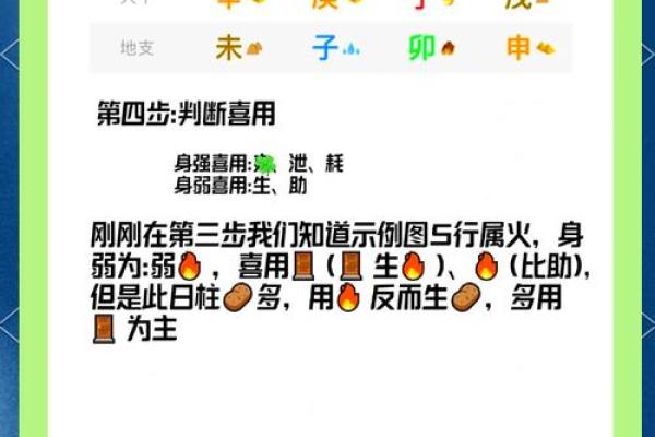 八字喜土怎么补,五行喜用神为土
