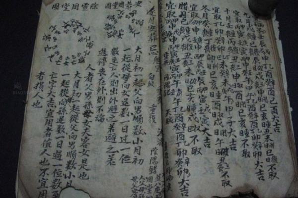 手抄本专门看日子书 教你怎么选择入宅吉日