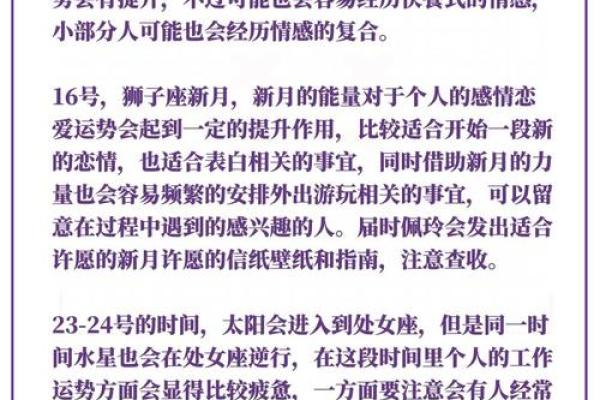 8月22号的星座运势