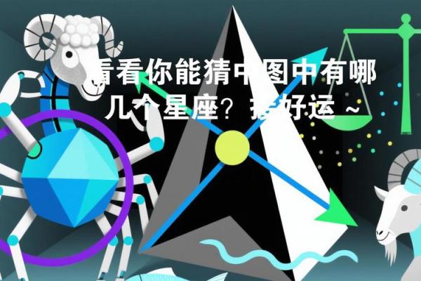 总在职场恋爱的星座