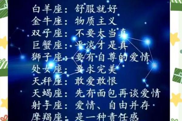 总在职场恋爱的星座