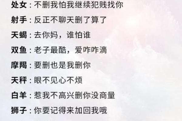 哪个星座不主动找人