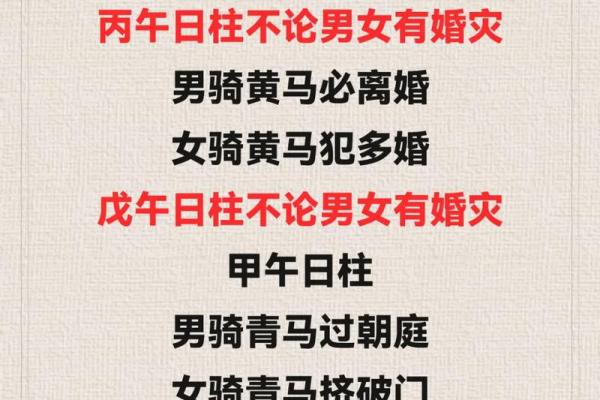 男人容易出轨的八字是怎么样的？