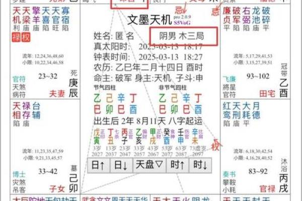 紫薇斗数真的准码