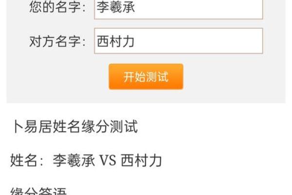 姓名配对靠谱么 姓名配对是什么原理准嘛？