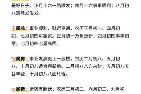 2024年8月16日是搬家吉日吗 今天乔迁合适吗