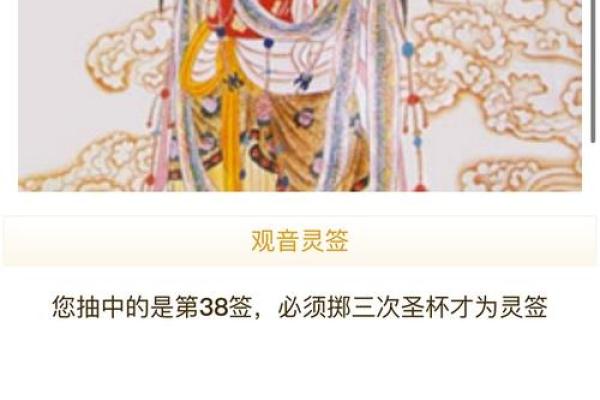抽签解签观音灵签62