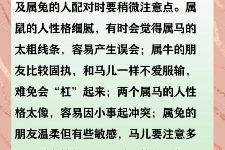 马跟什么生肖配对最好 生肖马最佳配对
