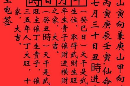 黄历姻缘书 姻缘黄道吉日？