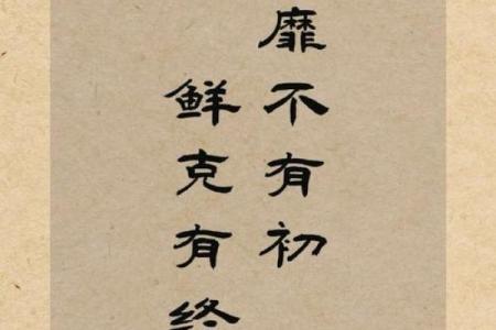 励志名言八字
