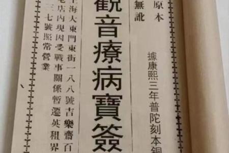 观音灵签第40算命先生
