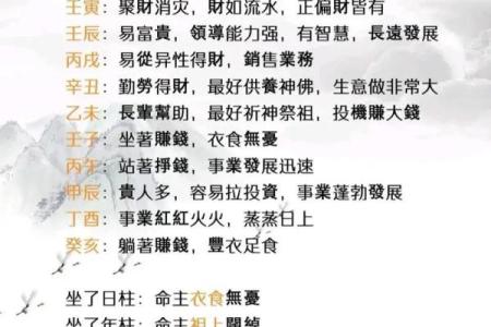 生辰八字今日运势,今日运势每日运程