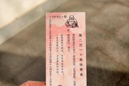 观音签的寓意  观音福签什么意思