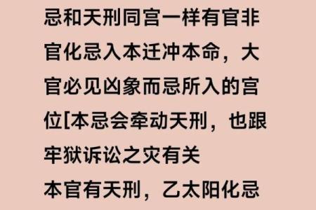 紫微斗数之略谈趋吉避凶及解灾-改过之法