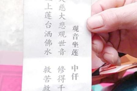 观音签第六五签