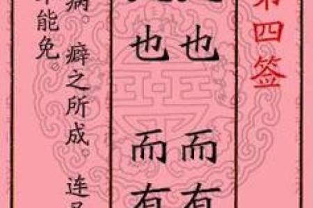 月老灵签第3签解释姻缘 月老灵签姻缘签33签白话解释？