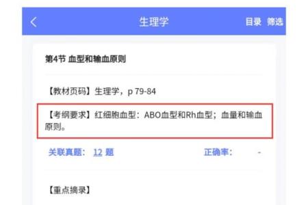 最容易出学霸的血型有哪些呢