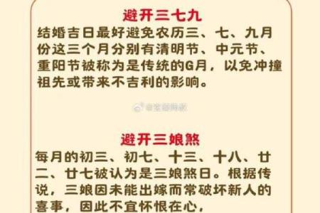 2024年9月28日结婚吉利吗 是吉日姻缘旺