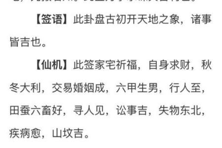 观音灵签第22签的签语解意 观音灵签第22签何事秋风悲画扇是什么原因让秋风悲伤
