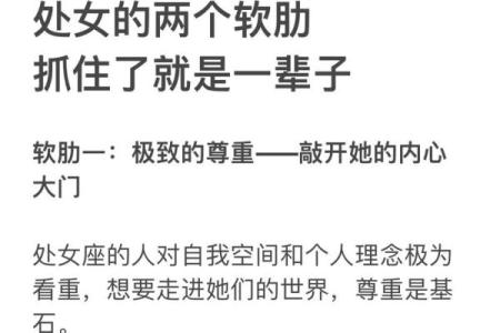 12星座怎么让处女座爱上自己