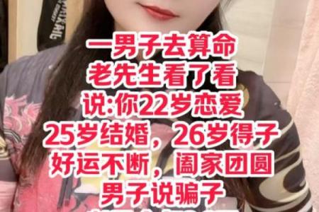 算命上的中年是多少岁