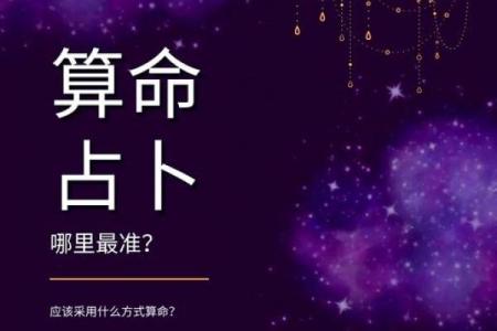 算命真的靠谱吗？为什么有许多人都会相信，背后有什么秘密？