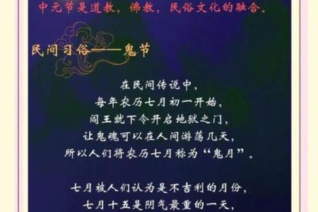 中元节不可以做的事忌讳：节日实际意义