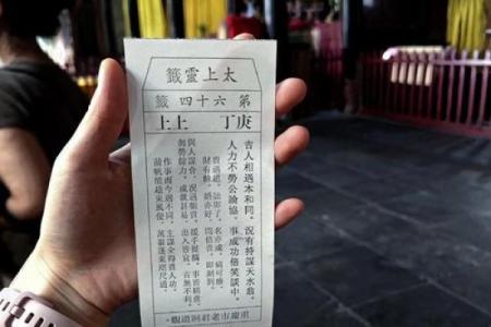 吕祖灵签求姻缘71签