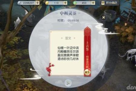 怎样恢复每日灵签记录呢