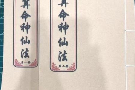 算命请仙家