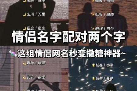 中国最准的姓名配对 最准确的姓名配对？