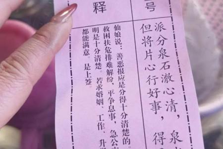 占卜预测：观音菩萨保佑，灵签一枚赠有缘人，心诚则灵